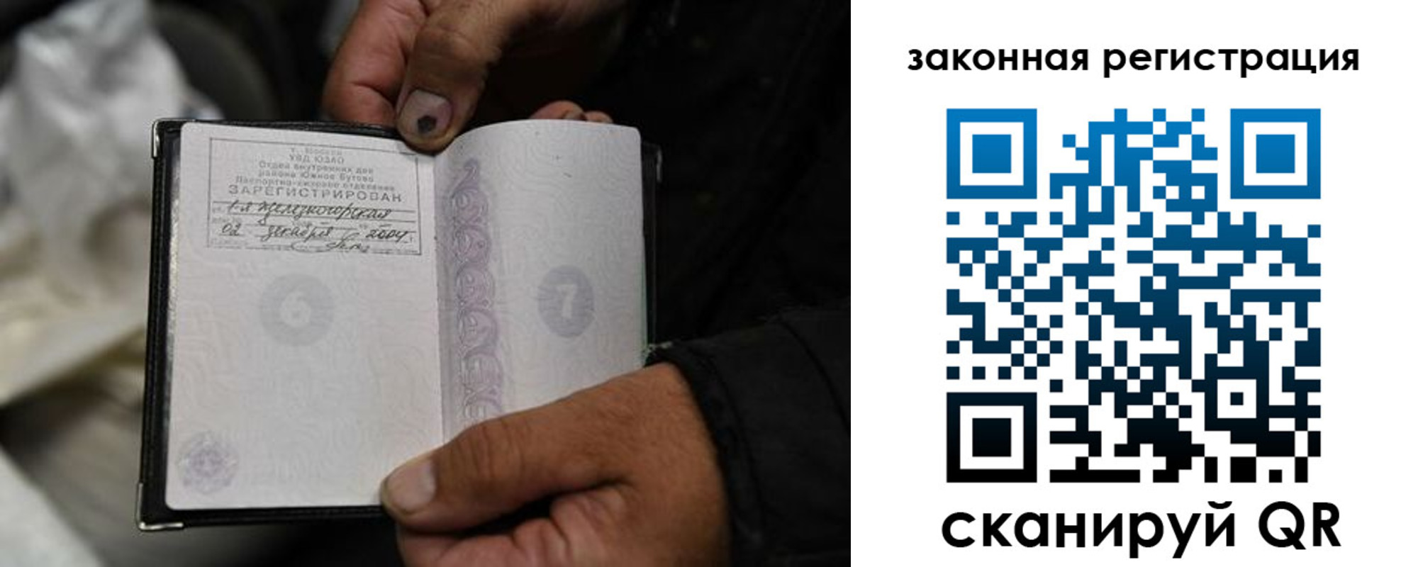 прописка в Вичуге