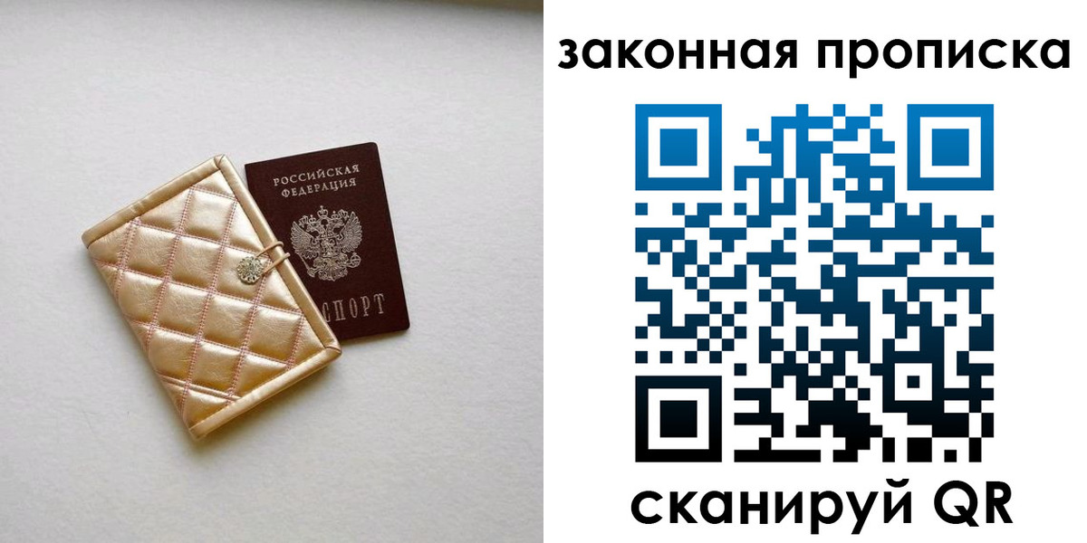 временная регистрация для школы в Вичуге