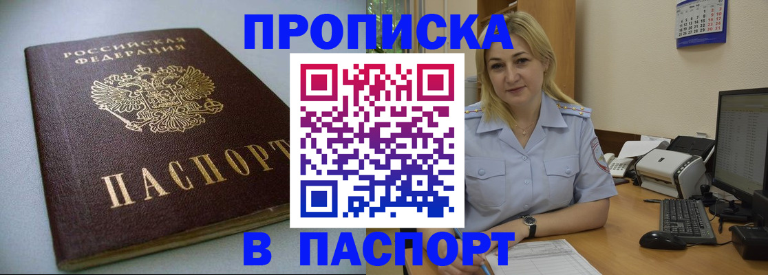 временная регистрация в Вичуге