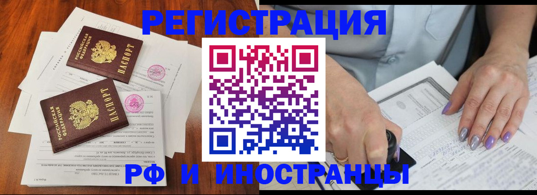 временная регистрация надежно в Вичуге