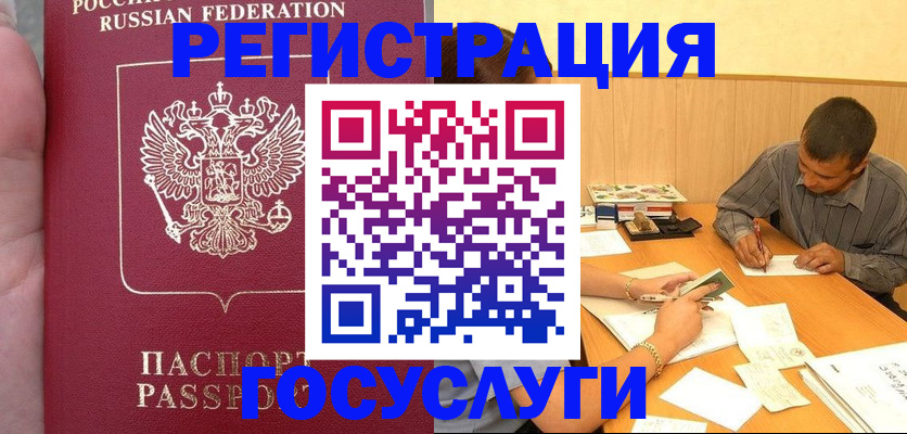 временная регистрация законно в Вичуге