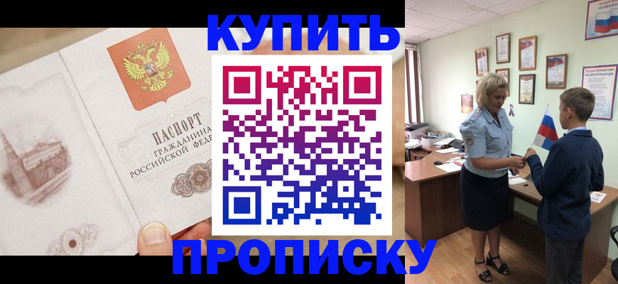 временная регистрация в квартире в Вичуге