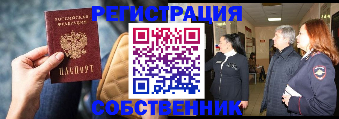 прописка в Вичуге