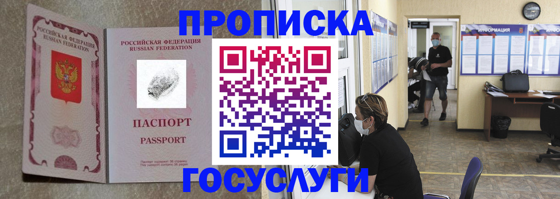 временная регистрация недорого в Вичуге